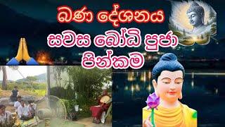 #seth pirith සෙත් පිරිත් Seth Pirith Sinhala Most Power Full Chanting Pirith