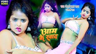 #viral - आम के स्वाद || डाँसर राधा का जबरदस्त डांस || Khesari Lal Latest Hit Song