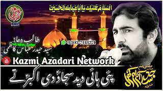 Zakir Sajid Ikram Khral Musaib Darbar e Yazeed  Kazmi Azadari Network 2022