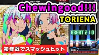 【TORIENA】Chewingood!!! (A) MAX-10 / played by DOLCE. / beatmania IIDX28 BISTROVER