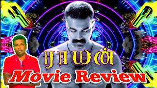 Raayan Movie Review | Dhanush | SJ Surya | AR Rahman #raayan #dhanush #sjsurya #arrahman