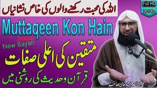 Muttaqeen kon hain l Muttaqeen ki Sifaat l New Beautiful Byan By Molana Ahmad Jamshed Khan