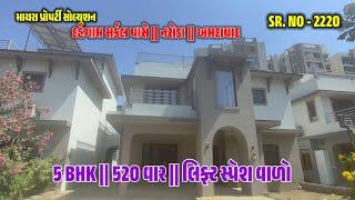 LUGXURIOUS BUNGALOW FOR SELL #5BHK @BUNGALOW #DAHEGAM_SARCAL