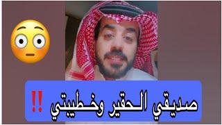 حبيتها وقبل الخطوبه اكتشفت هالشي من صديقي الحقير ‼️⁉️