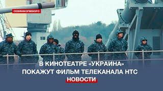 В ретрокинотеатре «Украина» продолжаются показы фильмов телеканала НТС