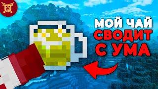 На что готовы игроки, чтобы УНИЧТОЖИТЬ МОЮ ЧАЙНУЮ ИМПЕРИЮ на МайнШилд 4