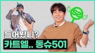 This Was Our Time! The Hot 2000's Idol Fan Culture | Neighborhood Bro Jjun EP.10