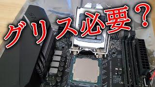 【自作　PC】CPUグリスを簡単にせつめい