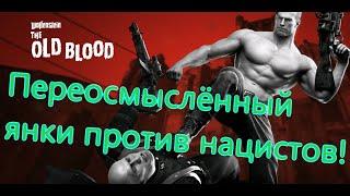 Wolfenstein The Old Blood Все Игрогрехи [Игрогрехи]