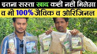 इतना सस्ता खाद मार्केट में भी नहीं मिलेगा वो भी 100% जैविक | Best Fertilizer for Plants | Fertilizer