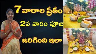 ఏడు శనివారాల పూజ.. మీ డౌట్లు.. నా సమాధానాలు | ఓం నమో వెంకటేశాయ |TTH|