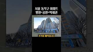 삼위일체 아파트