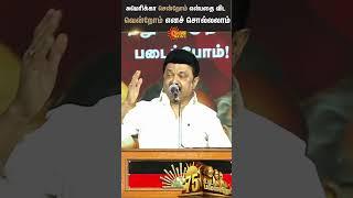 CM MK Stalin Latest Speech | America | Tamil Nadu | Sun News