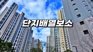 신경주반도유보라아이비파크 _ 이래서 사람들이 신도시신도시합니다