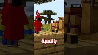 مودات تحسن لعبة ماين كرافت #minecraft