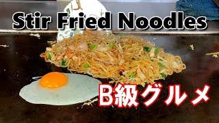 【富士宮焼きそば】超オススメ️本場の味が食べたいならぜひ‼️