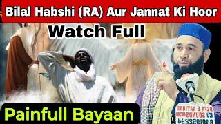 Hazrat Bilal Habshi(RA) Emotional Bayaan Molana Firdous Raza Qadri Sahab #viral #love #duet