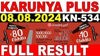 KERALA LOTTERY KARUNYA-PLUS KN-534 |LIVE LOTTERY RESULT TODAY 08/08/2024|KERALA LOTTERY LIVE RESULT