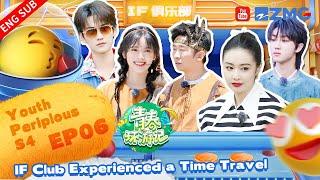 Yang Di asked Zhou Shen for help! the8 experienced a time travel!《青春环游记4》YouthPeriplousS4 EP6【ENG】