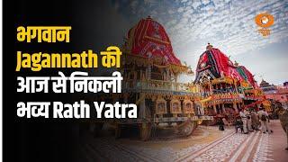 News for Hearing Impaired: भगवान Jagannath की आज से निकली भव्य Rath Yatra, अन्य खबरें
