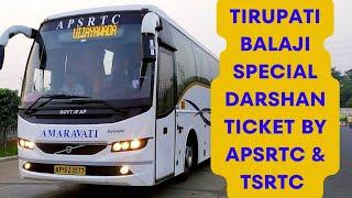 Tirupati Balaji Special Darshan Ticket By APSRTC & TSRTC