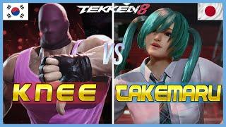 Tekken 8 ▰ KNEE (King) Vs TAKEMARU (Asuka) ▰ Ranked Matches