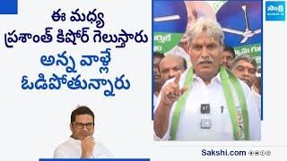 Kesineni Nani Counters Prashant Kishor Survey On AP Elections | TDP Janasena Seats | Chandrababu