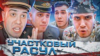 Сериал УЧАСТКОВЫЙ РАСУЛ | Экзамен, 1 Серия