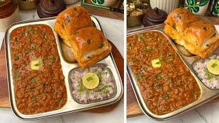 Pav Bhaji Recipe In Cooker | Street Style Mumbai Pav Bhaji बाज़ार जैसी पाव भाजी बनान की विधि |