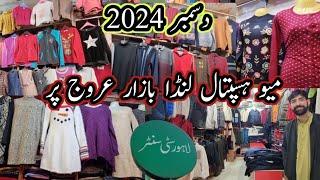 Mayo Hospital Landa Bazaar || Affordable Price Branded All Items || Lahore City Center Mayo Hospital