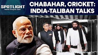 India, Taliban Hold First High-Level Talks; Iran's Chabahar Port On Agenda | Firstpost Spotlight