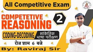 Coding- Decoding| Lecture - 2 | TGS Academy | All Govt.  Exams | Raviraj Sir