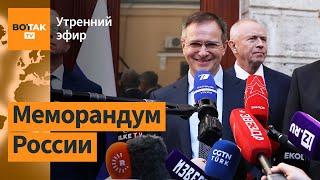 ️ Вторые мирные переговоры в Стамбуле. Мерц передаст ракеты Taurus? / Утренний эфир
