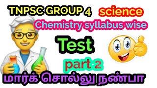 Tnpsc science /வேதியியல் தேர்வு/Ramsan Academy/part 2