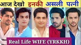 Yeh Rishta Kya Kehlata Hai के Top 10 Actors की Real Life Wife️ | YRKKH Real Life Partner |