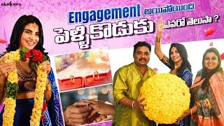 Engagement అయిపోయింది పెళ్ళికొడుకు ఎవరో తెలుసా ? || Jabardasth Varsha Official || Strikers