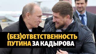 Путин и покушение на чеченского блогера | ПОДКАСТ (№56)