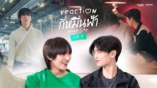 Reaction | กี่หมื่นฟ้า Your Sky Series EP.7