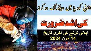 Welding Jobs in South Korea 2024 Highest Salary