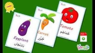 Learning Arbic fruits  kids {Alif BAA Taa Saa }   Quaida tech #alifbatatsa