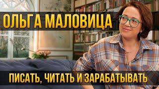 Ольга Маловица о копирайтинге, клиентах и детских книгах | Один из нас