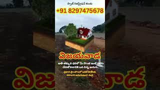 Affordable Open Plots for Sale in Vijayawada | APCRDA Approved Plots | Call: +91 8297475678