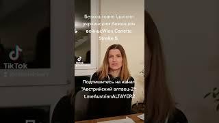 Безкоштовна iдальня украинским беженцам Австрии.Поделитесь этим видео со всеми!Wien,Canette Straße,5