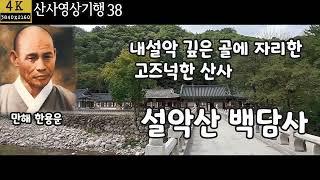 도재TV 산사여행  PR영상