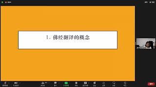 从“舍头谏”到“虎耳”：早期汉译佛经天文中的归化与异化