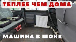 Установили батарею в авто! Печка больше не нужна! Теперь в машине теплее чем дома!