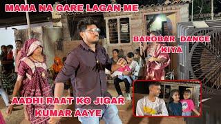 Aaj Aakhi Family Mama Na Gare Lagan Me | Aadhi Raate Jigar Kumar Aaye | Barobar Dance Karyo