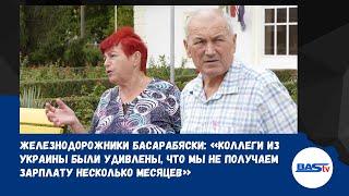 Железнодорожники Басарабяски: «Коллеги из Украины были удивлены, что мы не получаем зарплату»