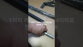 카본 파이프 연장 #금속탐지기 #ctx3030 #바탐#봉스쿱 봉대