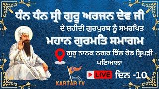 LIVE | Day 10  Shri Guru Arjan Dev Ji | Guru Nanak Nagar Jhill | Road  | Pta
